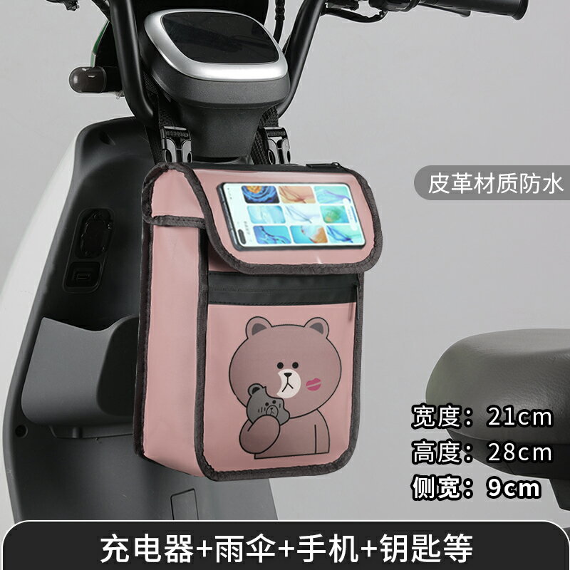 龍頭包 導航包 機車掛包 電動車掛包前置物兜防水可愛手機掛袋自行車電瓶車騎行掛物包通用『FY02669』