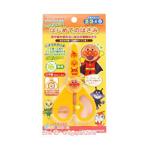 真愛日本 麵包超人 Anpanman 兒童 安全 剪刀 右手 使用 日本製 剪 裁 兒童 幼兒 4901771069684