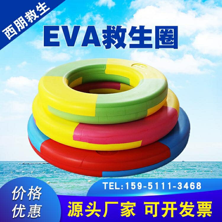 海藍創意救生圈實心免充氣超輕EVA泡沫游泳圈水上樂園娛樂