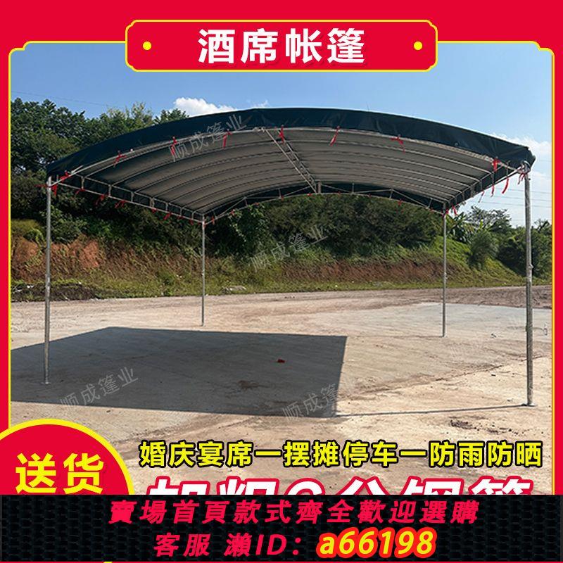 【臺灣公司 可開發票】酒席大棚停車遮陽棚加厚擺攤帳篷耐磨刀刮油布帳篷戶外雨蓬