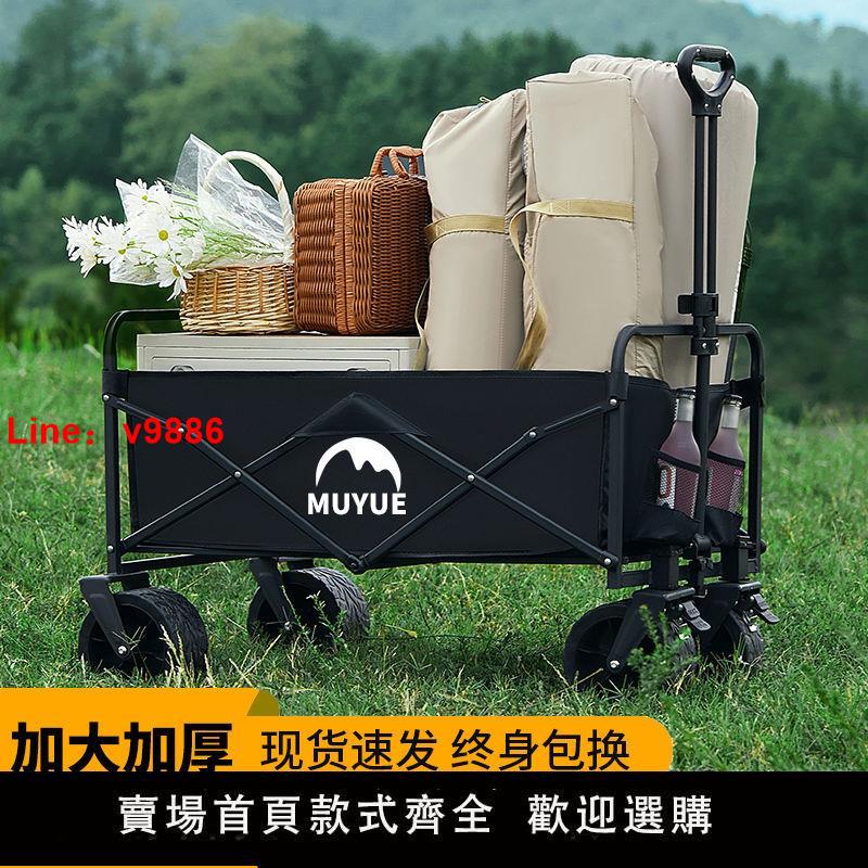 【臺灣公司 超低價】露營推車戶外便攜小拉車營地車擺攤可折疊野餐手推車野營拉桿拖車