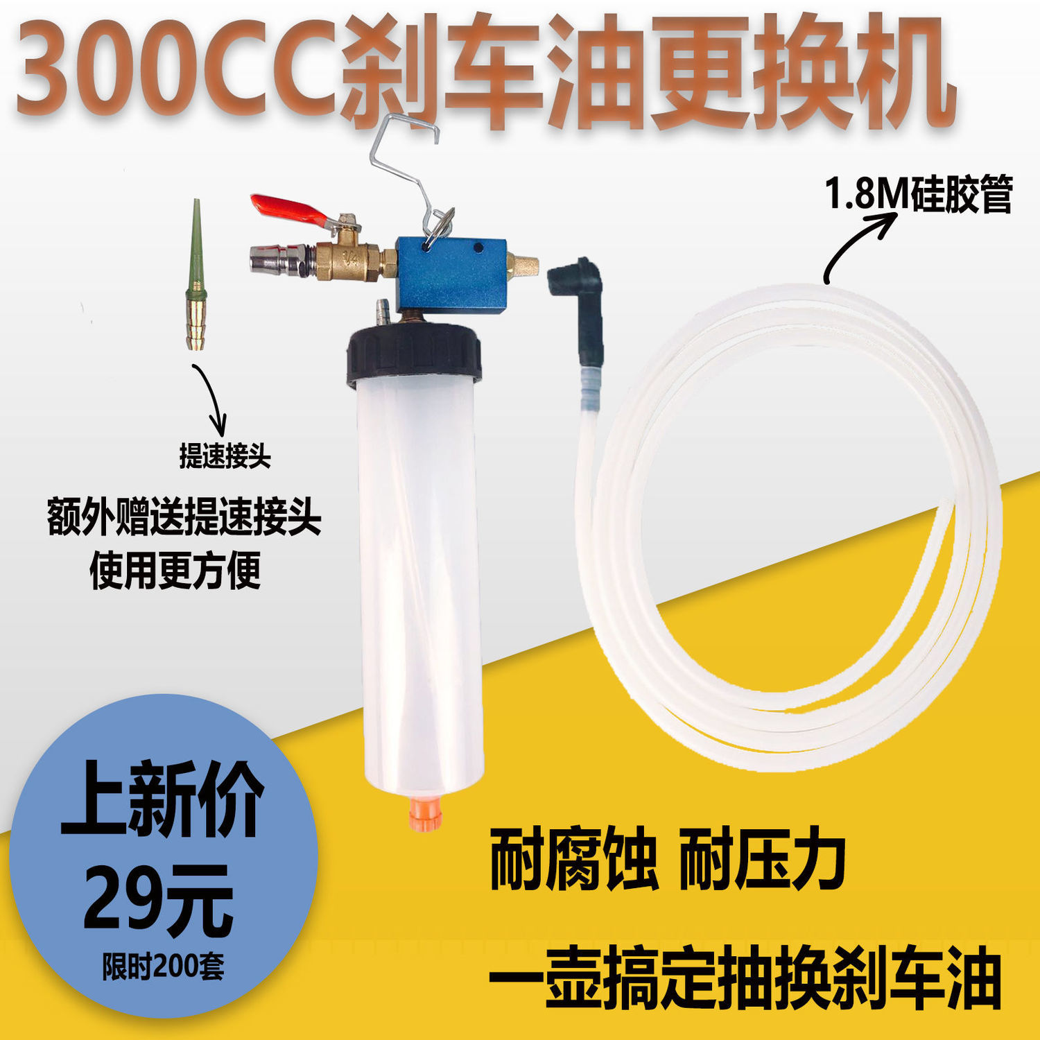 【最低價】【公司貨】300cc剎車油更換機 換剎車油工具 抽剎車油制動液排空換油工具