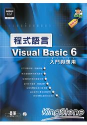 Visual Basic 6.0程式語言入門與應用(附光碟)