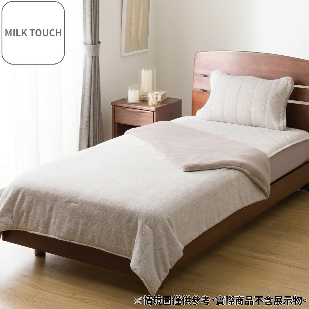 【DECO HOME商品】毛毯 MILK TOUCH MO A2506 單人(DH) NITORI宜得利家居