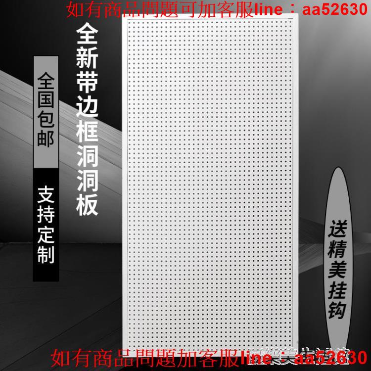 洞洞板帶框貨架上墻展示架多孔板超市貨架掛鉤五金工具掛板置物架