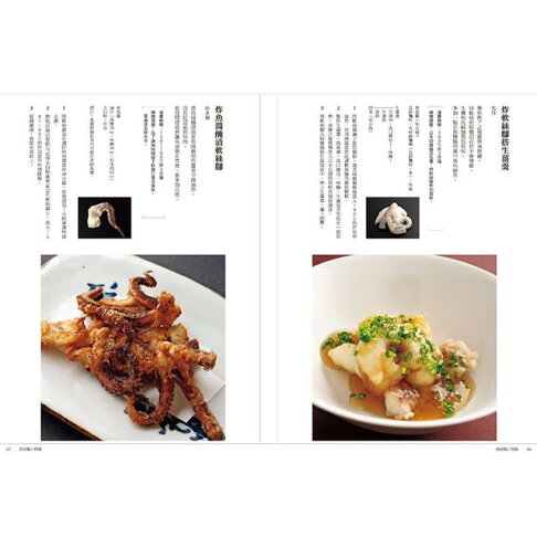 東京炸物名店酥炸珍饌精粹技法150 樂天書城直營店 樂天市場rakuten 東京炸物名店酥炸珍饌精粹技法150 樂天書城直營店 樂天市場rakuten