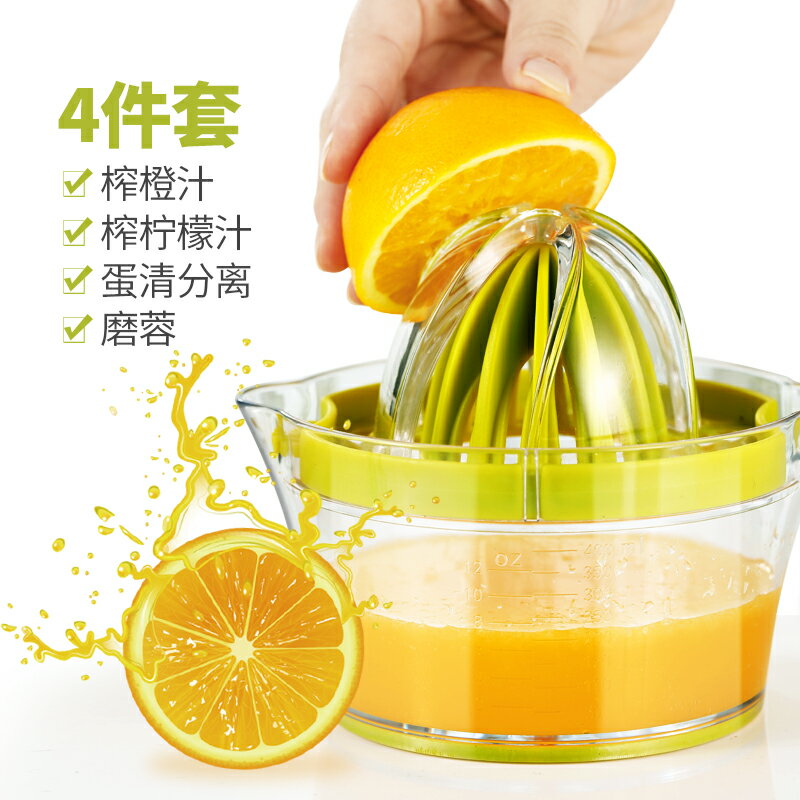 手動榨汁機擠壓器橙子壓汁器橙汁壓榨器家用榨橙汁機檸檬榨汁神器