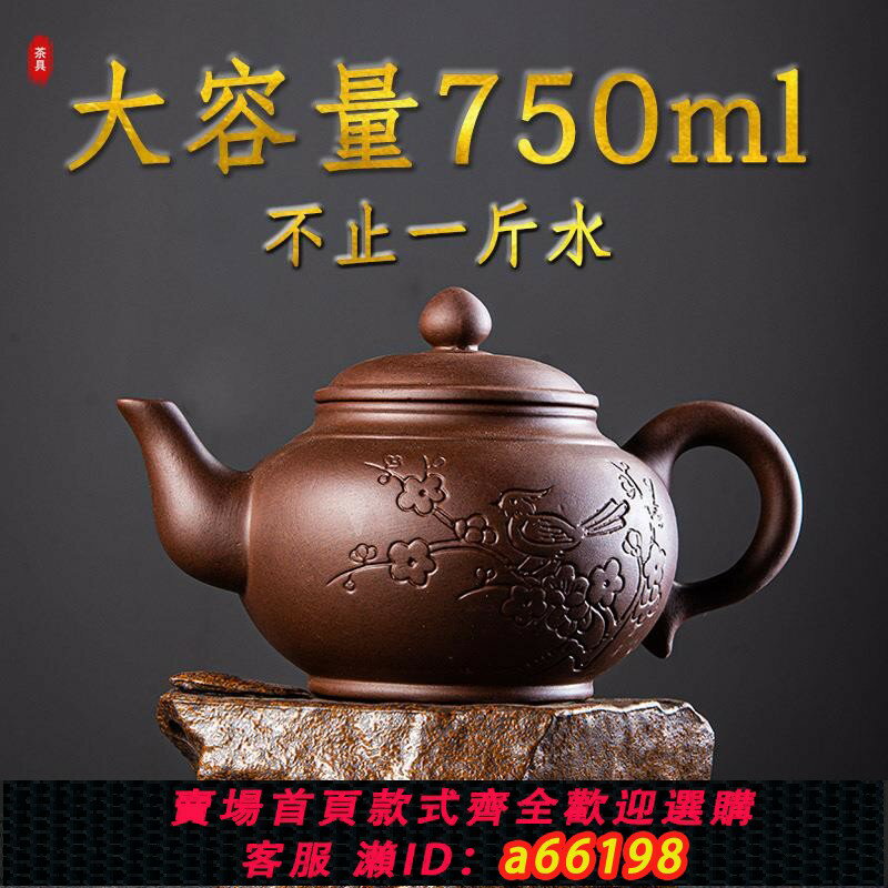 【臺灣公司 可開發票】宜興正品特價包郵手工紫砂壺泡茶壺茶具原礦紫泥清水泥大容量禮品