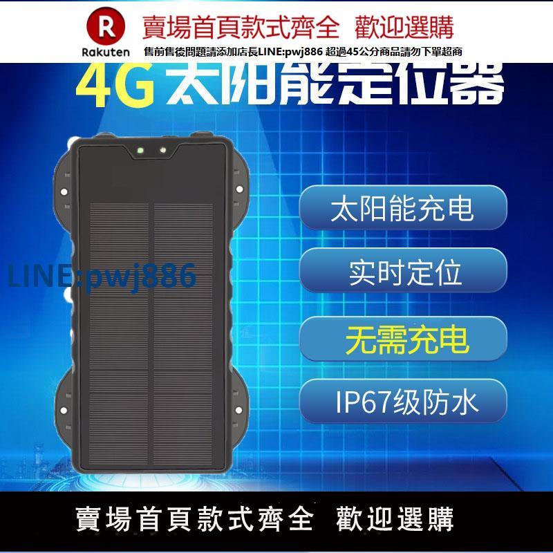 【高品質超低價】船用太陽能gps定位北斗衛星導航儀採砂貨船隻河道海上防水追蹤器