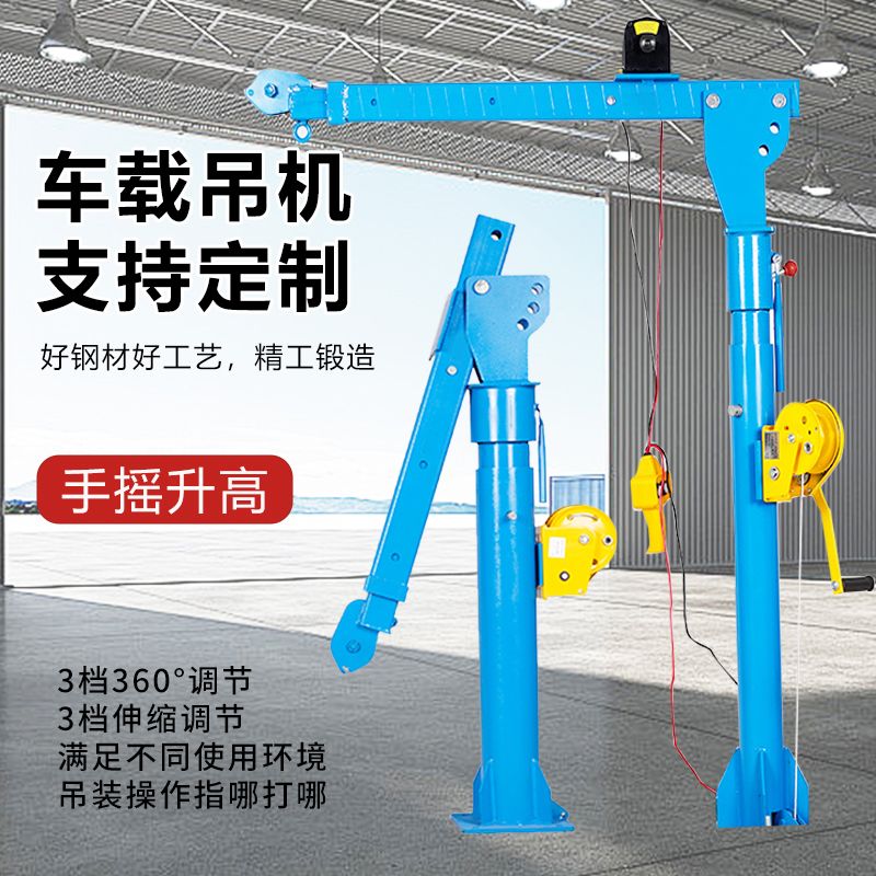 現貨免運！車載吊機 吊機 小吊機 12v貨車24v可升降款吊機隨車吊220v家用小吊機起重吊運機【八折下殺】【打骨折】【可開發票】【加店長賴享受巨額福利】