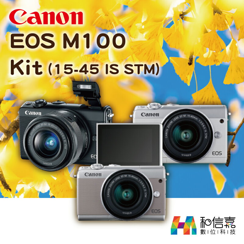 下單前請先詢問【和信嘉】Canon EOS M100 Kit (15-45 IS STM) 單鏡組 台灣彩虹先進公司貨 原廠保固一年