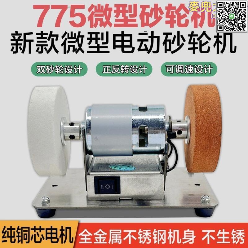 【全球優品滙】小砂輪機臺式粗細雙砂輪家用電動打磨拋光鑽孔機磨刀機磨刀器電動