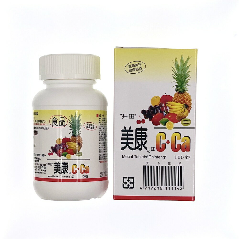 ＵＴＯ｜井田 美康錠C+Ca 100錠/罐 臺灣公司貨/開立發票