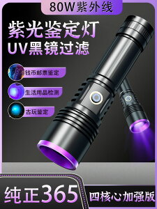 365nm紫光燈鑒定專用紫外線手電筒紫光防偽驗鈔熒光檢測伍德氏燈