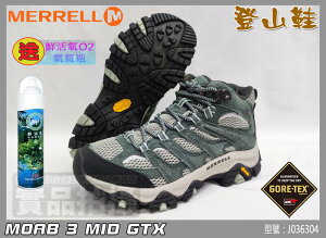 送氧氣瓶 MERRELL 登山鞋 防水 MOAB 3 女 健行 中筒 黃金大底 G-TX J036304 大自在