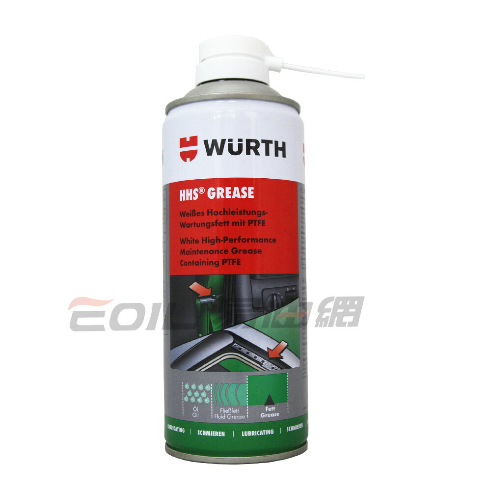 WURTH HHS GREASE 長效潤滑油 0893 1067 400ml