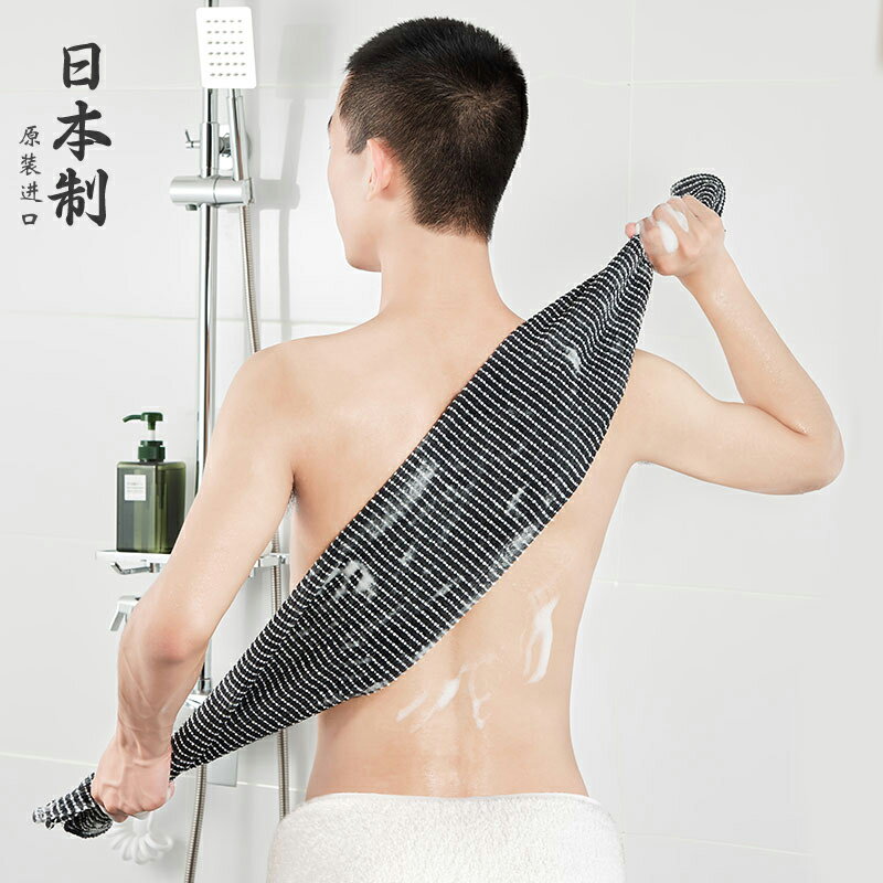 日本進口男士搓澡巾強力搓泥灰搓背神器後背洗澡巾加長條拉背浴花 全館免運