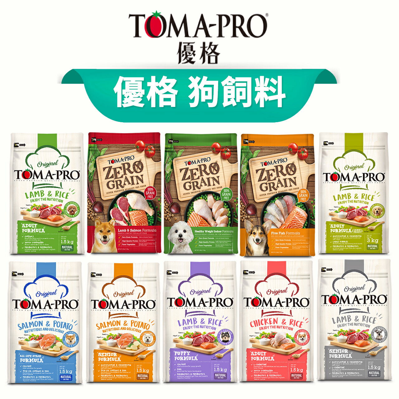 【PETMART】優格TOMA-PRO 狗飼料全品項 /幼犬/成犬/老犬/全齡犬