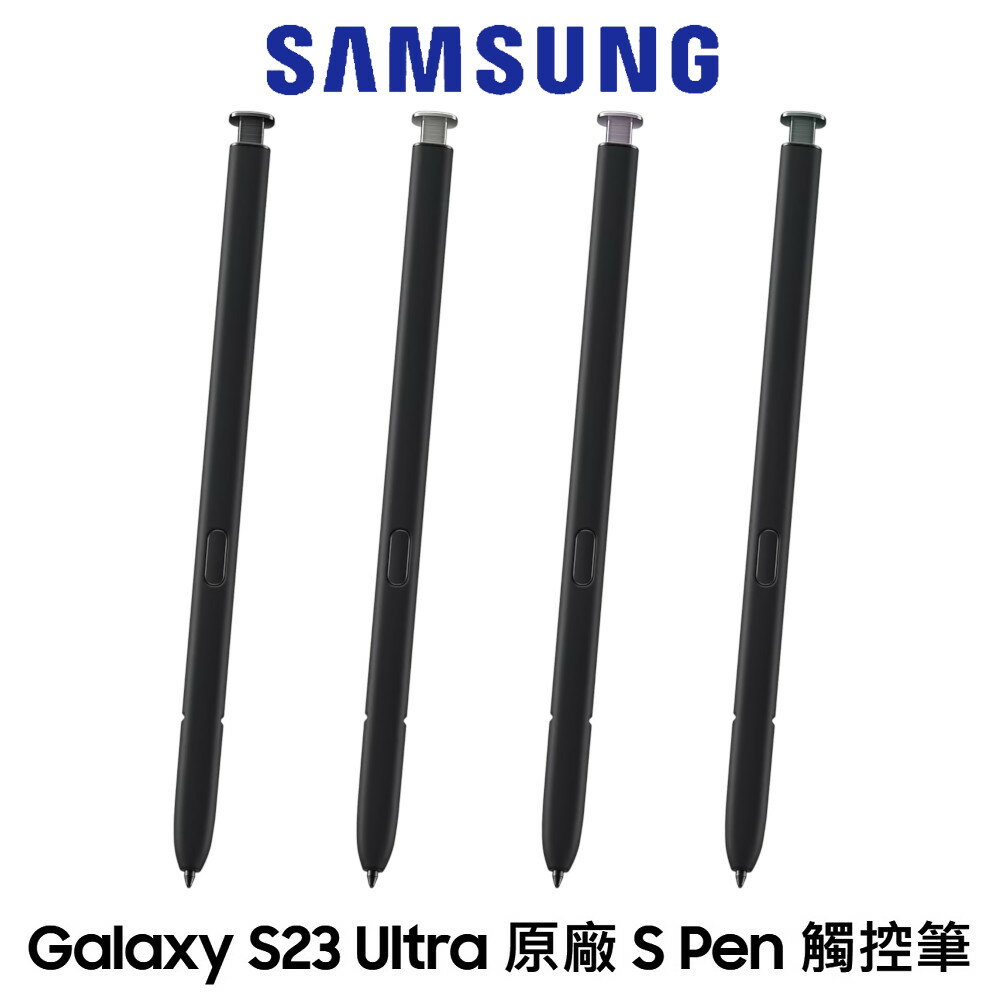 SAMSUNG-S23 Ultra原廠 S Pen 觸控筆【APP下單最高22%點數回饋】