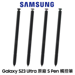 SAMSUNG-S23 Ultra原廠 S Pen 觸控筆【最高點數22%點數回饋】
