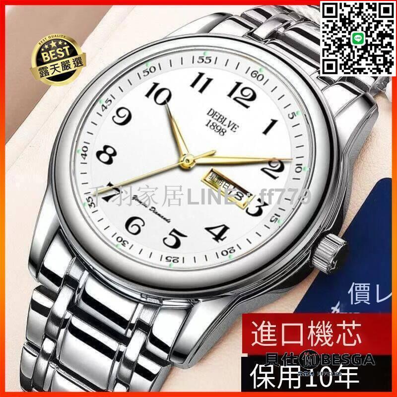 【卓越優選館】公司貨機械錶 手錶 男錶瑞士全自動機械錶雙日歷中老年送禮實心商務夜光手錶男士防水潮錶