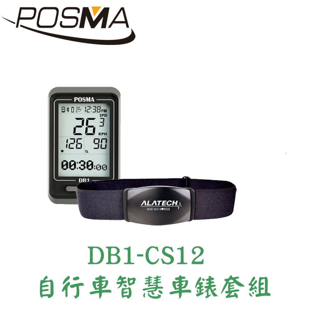 POSMA 自行車智慧車錶套組 搭心率帶 DB1-CS12