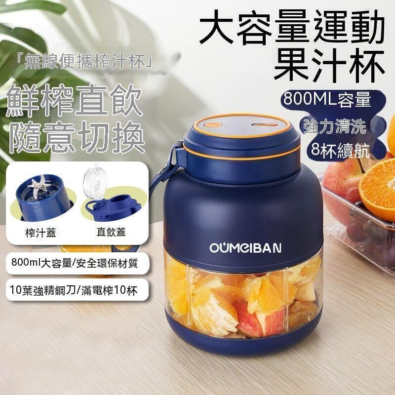 現貨 果汁機 隨行杯 果汁杯 榨汁杯 邦榨汁機家用便攜式學生榨汁杯果汁機碎冰蔬菜