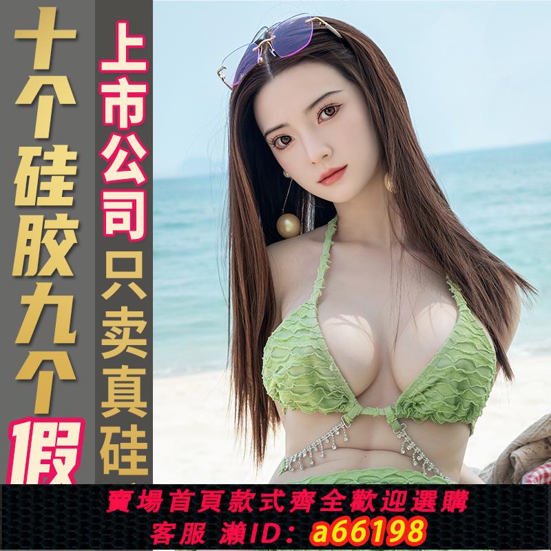 【臺灣公司 可開發票】春水堂實體娃娃全身矽膠等身手辦人偶男用可插入成人情趣用品瑜瑜