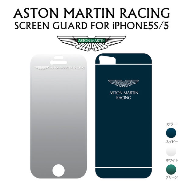 英國原廠授權 Aston Martin Racing iPhone 5 / 5S 專用 前後保護貼組【出清】【APP下單最高22%回饋】