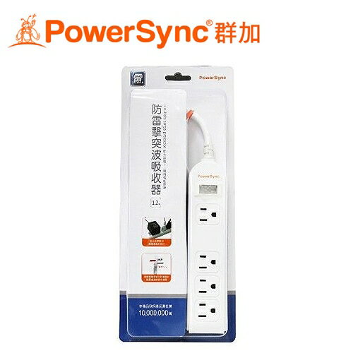 【PowerSync 群加】1開4插3P 延長線 1.2M 【加大距離】 PWS-EEA1412【三井3C】
