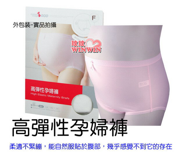 六甲村 - 高彈性孕婦褲 ．F (粉紅 / 白色) 純棉、透氣輕薄、褲底抗菌處理