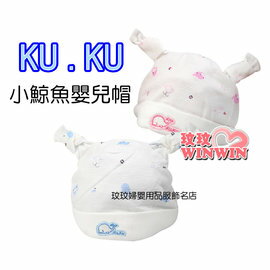 KU.KU 酷咕鴨- 2176 小鯨魚嬰兒帽 - 造型超可愛-四季皆宜