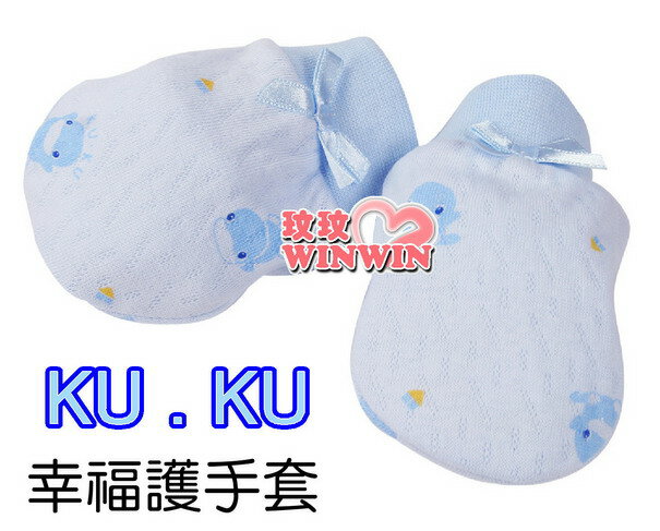 KU.KU 酷咕鴨 2346 幸福束口護手套 (粉、藍可選)厚薄適中-質感柔細舒適，輕柔舒適