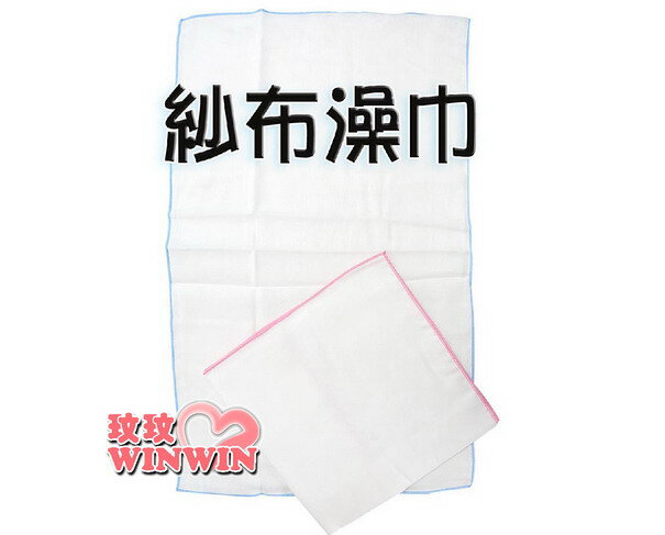 芬蒂思 FD-2392 超柔紗布澡巾2入裝 (紗布澡巾) 不含甲醛螢光劑，不漂白，天然材質使用更安心