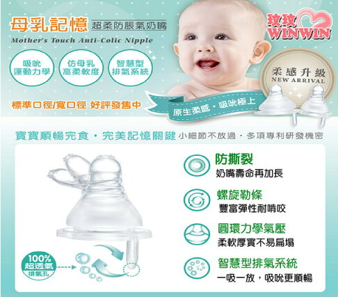小獅王辛巴S.6337母乳記憶超柔防脹氣寬口徑奶嘴 (4入裝) 圓孔L號，六個月以上寶寶適用 1
