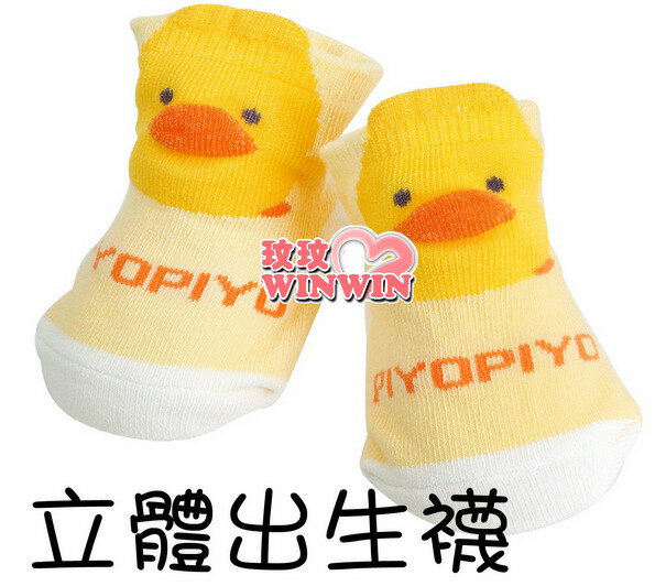 黃色小鴨 GT-81513 立體初生襪(黃、粉、藍可選)新生兒寶寶適用 ~ 超可愛