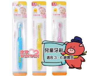 黃色小鴨 GT-83451 兒童牙刷(單支包裝)小巧的刷頭，適合兒童的口腔
