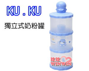 KU.KU 酷咕鴨- 5430 獨立式奶粉罐 (大容量-每格150g) 獨立出口 - 實用又方便