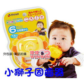 日本 - 利其爾 Richell 「436608 - 小獅子固齒器」六個月以上寶寶適用