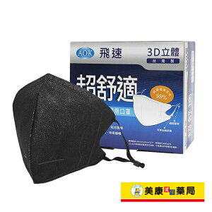 【AOK】 醫用3D口罩(黑色) 一盒50入 / M、L、XL / 可調節耳袋 /兒童成人 ✦美康藥局✦