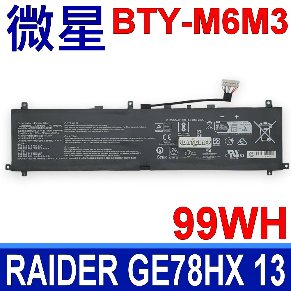 MSI 微星 BTY-M6M3 電池 RAIDER GE68HX GE78HX 13VG 13VH 13VI MS-15M1 15M2 MS-17S1 17S2