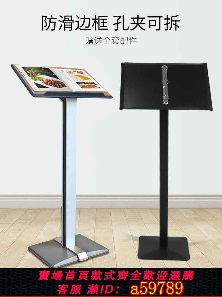【台灣公司 可打統編】菜單展示架餐廳門口立式翻頁菜譜支架立式落地合同廣告牌水牌支架