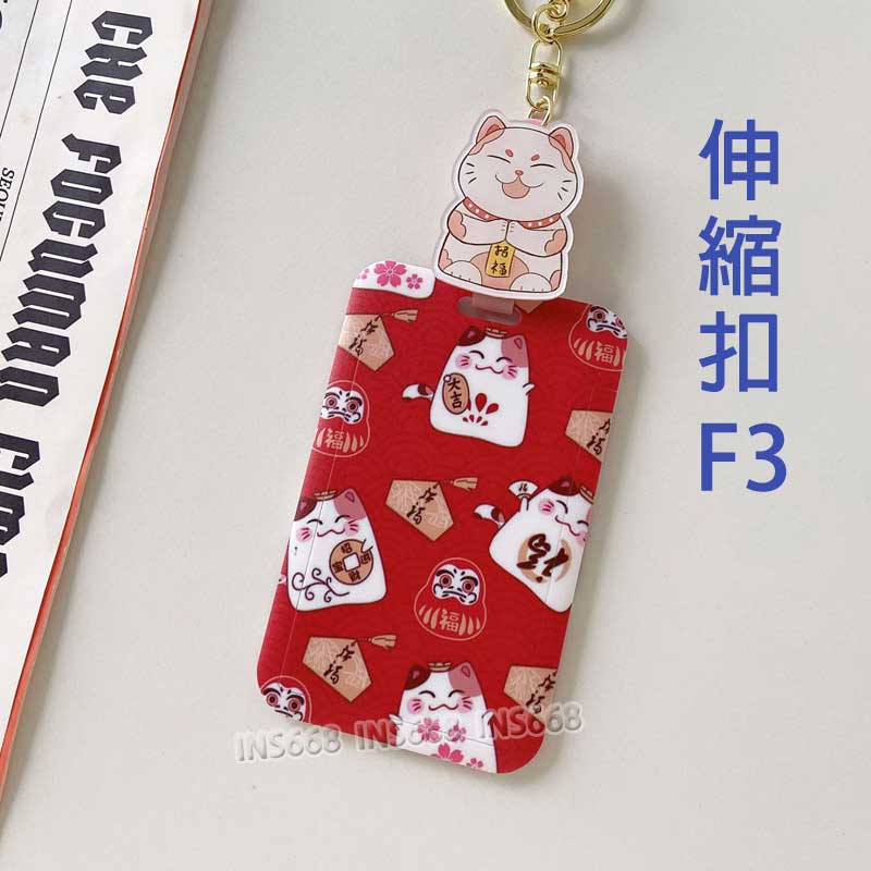 悠遊卡套 證件套 伸縮卡套 識別證套 卡片套 悠遊卡卡套 票卡夾 證件夾 門禁卡套 識別證卡套 INS668 0