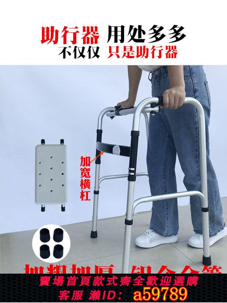 【臺灣公司 可打統編】助行器老人走路柺杖防摔康復助力器骨折輔助行走病人扶手架老年人