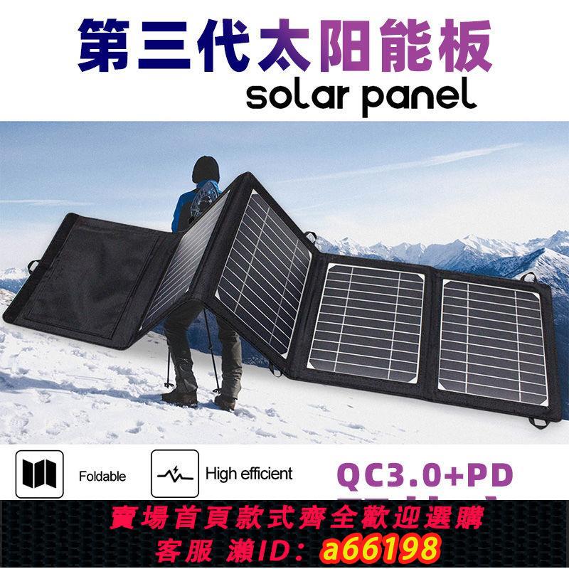 【台灣公司 可開發票】單晶硅太陽能光伏充電板面板5v12v18戶外電源便攜折疊手機快充