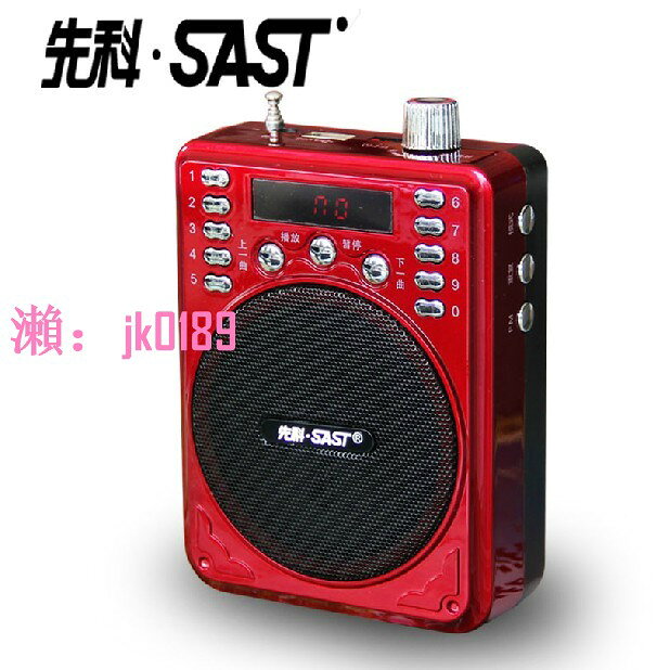 【台灣公司】先科201/金正207藍芽擴音器插卡音箱便攜老人收音機播放一鍵錄音