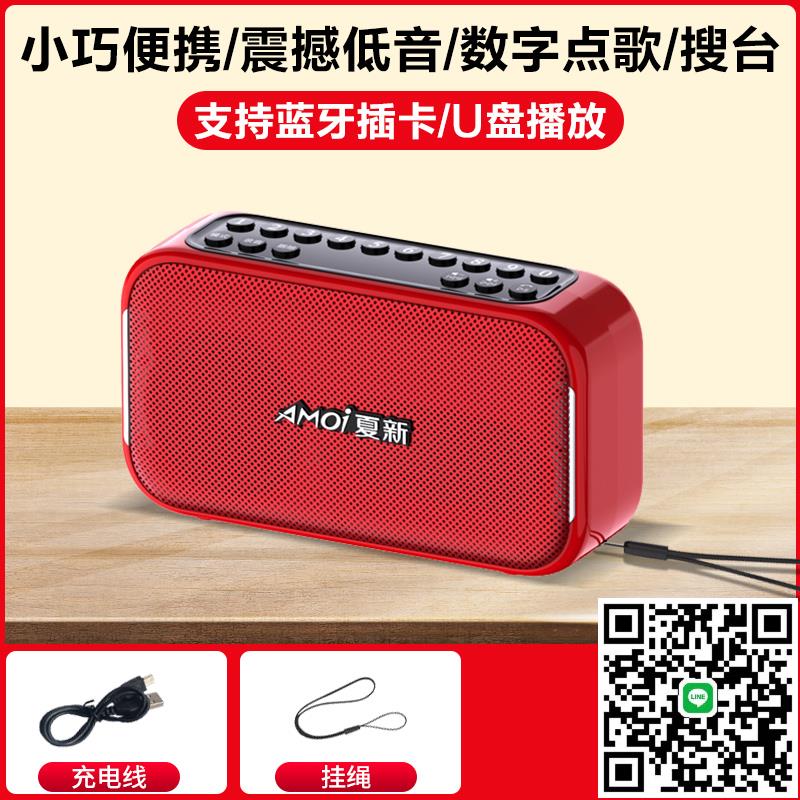 夏新收音機充電老年人專用迷你便攜隨身聽播放器多功能半導體310