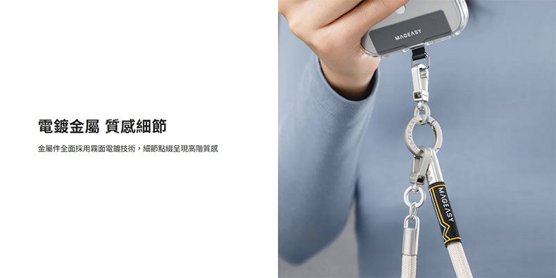 MAGEASY 8.3mm Wrist Strap 掛繩/掛繩片組 手機吊繩 防丟繩 手機繩 手機掛繩 手機夾片 免孔掛繩 8 MAGEASY 8.3mm Wrist Strap 掛繩/掛繩片組 手機吊繩 防丟繩 手機繩 手機掛繩 手機夾片 免孔掛繩 8