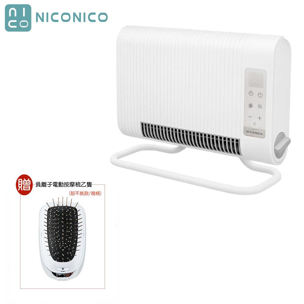 【贈負離子電動按摩梳】NICONICO ECO居浴兩用防潑水電暖器/居浴電暖器/暖氣機/電暖爐  可直立可壁掛 NI-EH2628