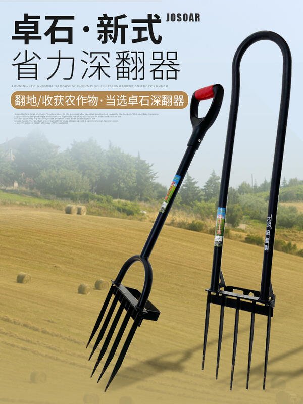 鬆土機 翻地 鬆土神器 人工深翻器 農用工具大全 戶外 挖土 挖地 鋤頭 開荒 農具叉